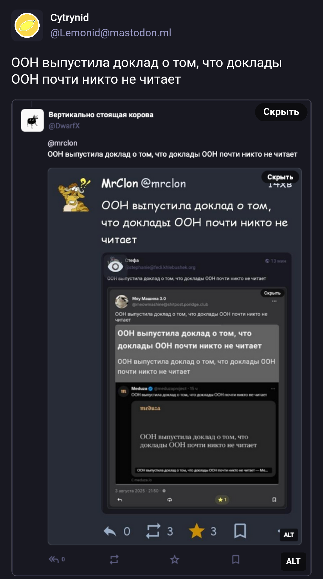 ООН ВЫПУСТИЛА ДОКЛАД О ТОМ ЧТО ДОКЛАДЫ ООН НИКТО НЕ ЧИТАЕТ